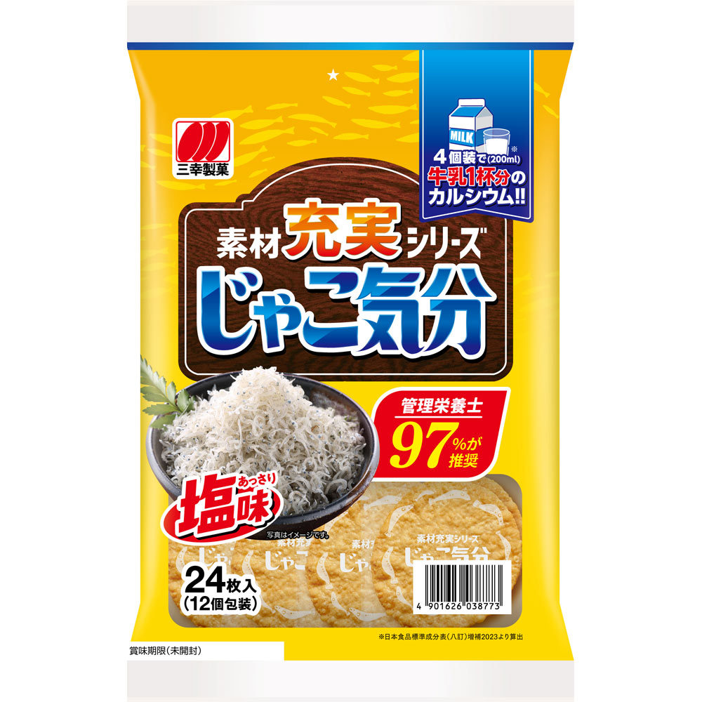 大豆 楽天市場】ホクセイ食産 Healty&Value きなこ大豆 48G