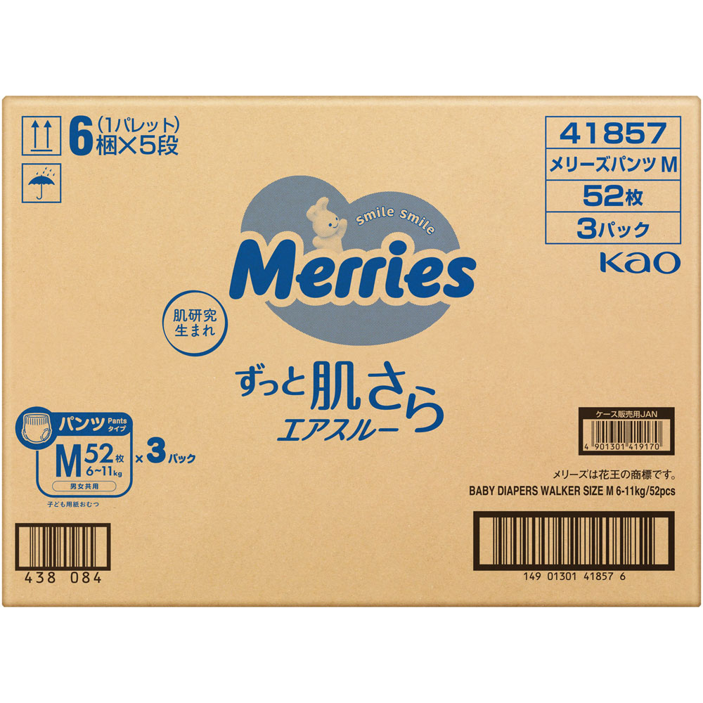【楽天市場】花王 メリーズパンツ ビッグより大きいサイズ ケース 