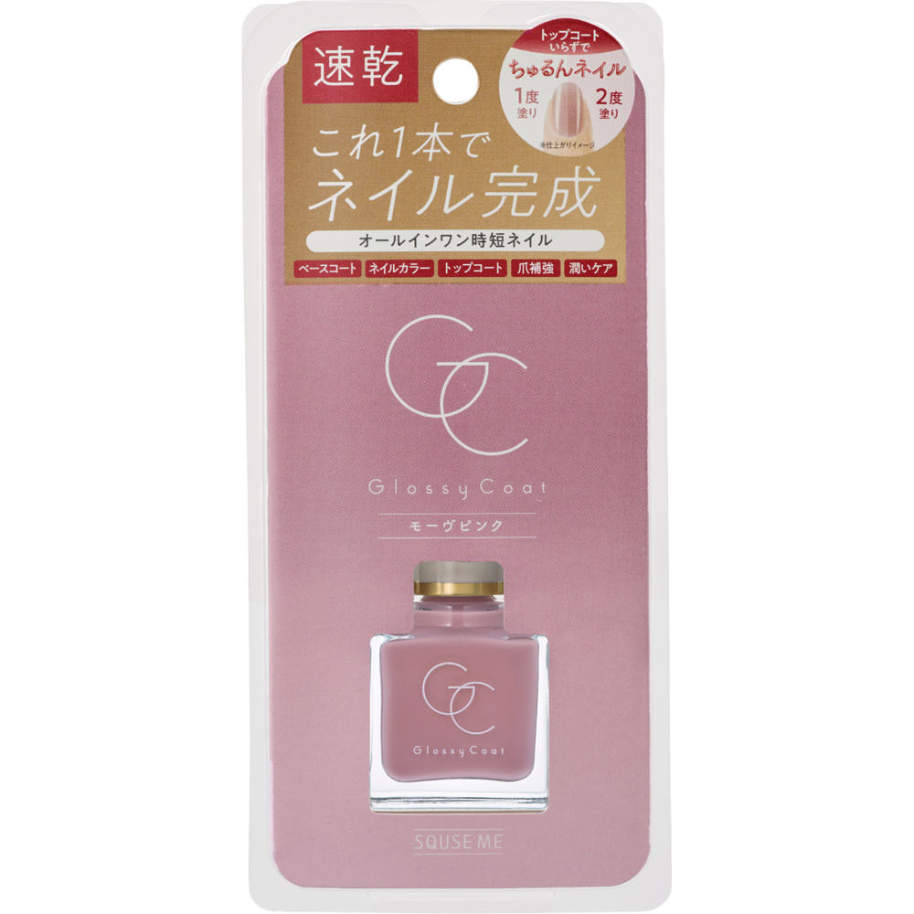 楽天市場】スキューズミー スキューズミー グロッシーコート