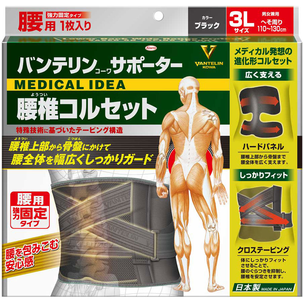 興和 バンテリン 引く手 腰椎ガードル 黒いこと ３Ｌ