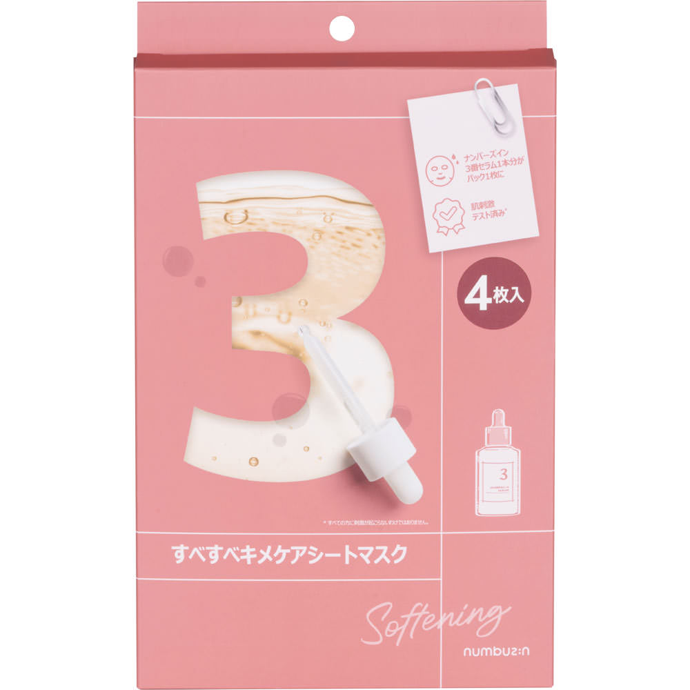 楽天市場】ナンバーズイン 3番 すべすべキメケアシートマスク