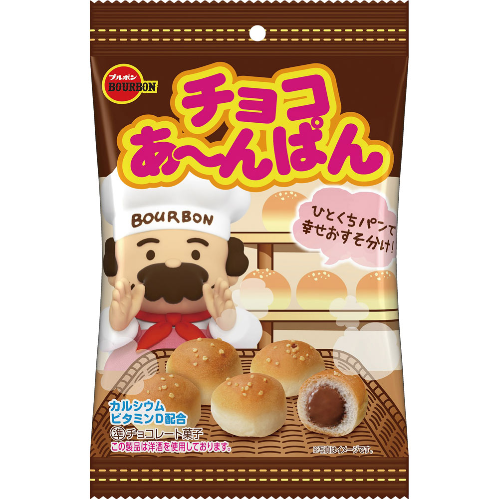楽天市場】ブルボン チョコあ〜んぱん 10箱 : たべてーみっせ