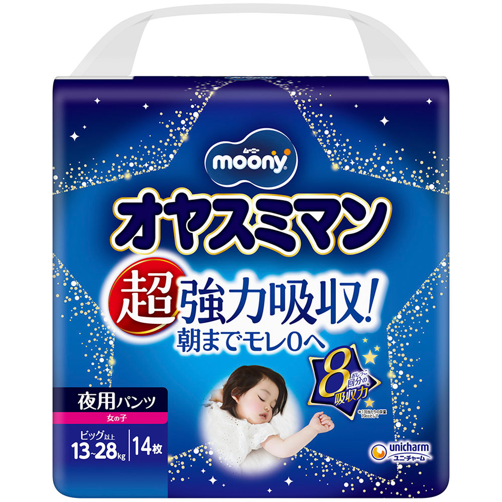 楽天市場】オヤスミマン 男の子 夜用パンツ ビッグ以上 14枚