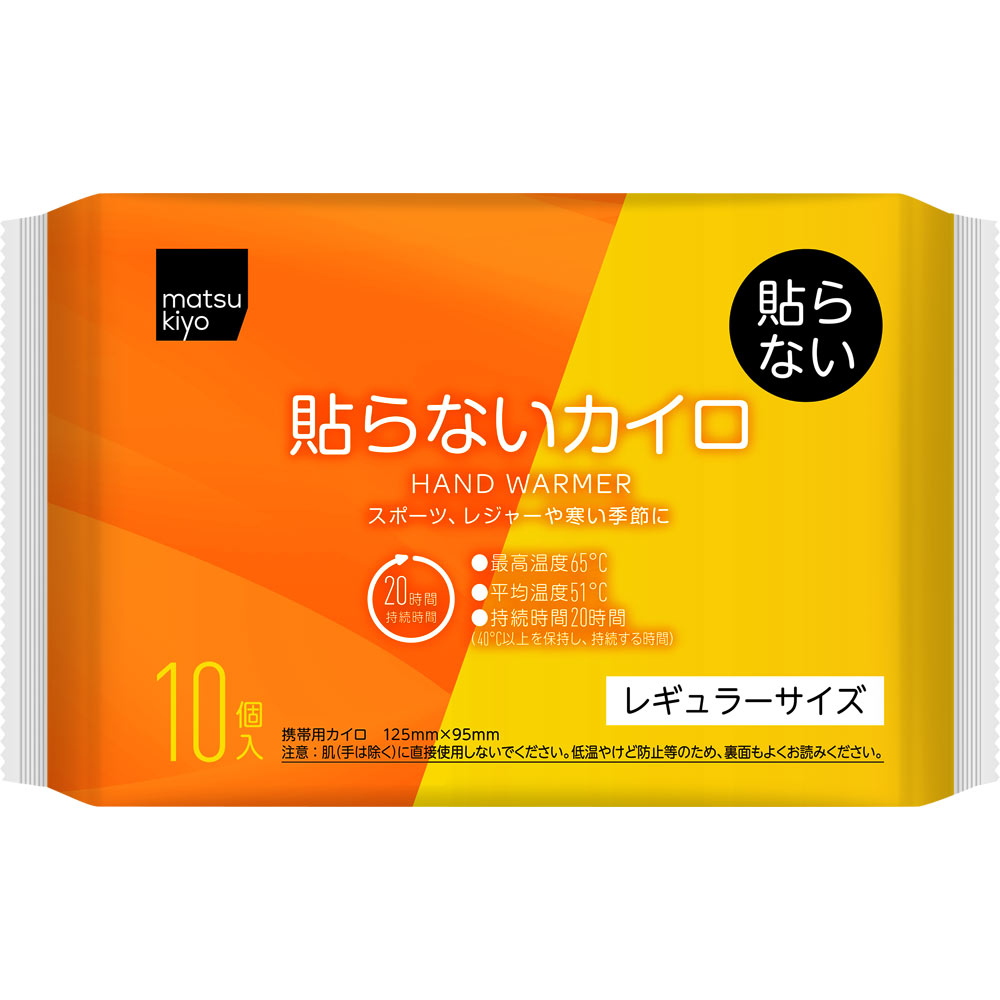 楽天市場】matsukiyo 貼らないカイロ レギュラー １０個