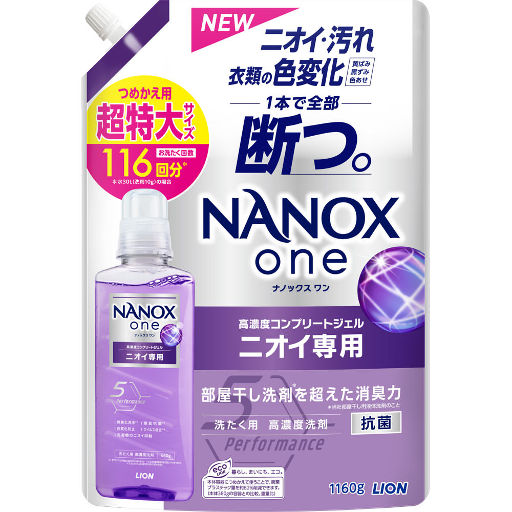 楽天市場】ライオン ＮＡＮＯＸ ｏｎｅ ＰＲＯ つめかえ用超特大