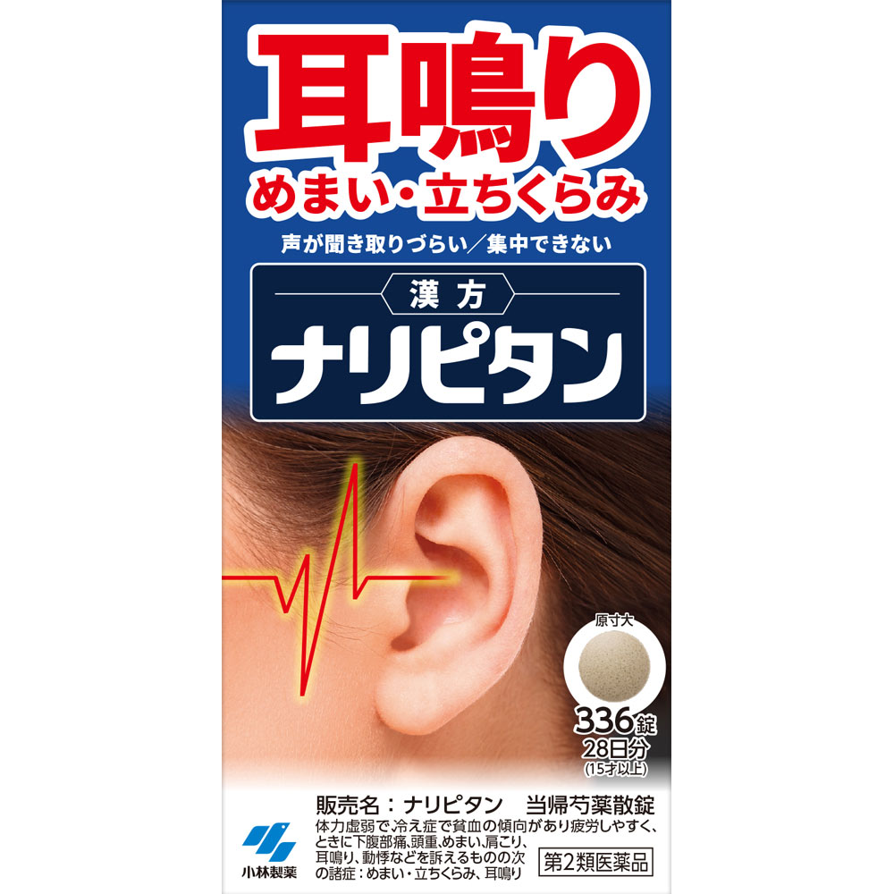 【第2類医薬品】小林製薬 ナリピタン 当帰芍薬散錠 ３３６錠
