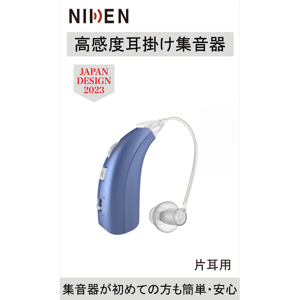 日健 耳かけ式集音器 ＮＫ－０２青