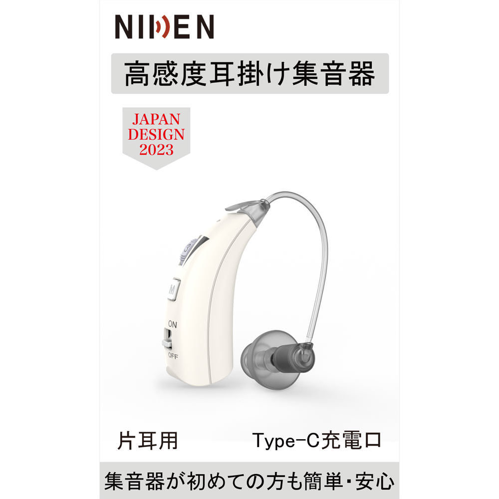 日健 耳かけ式集音器 ＮＫ－０２白