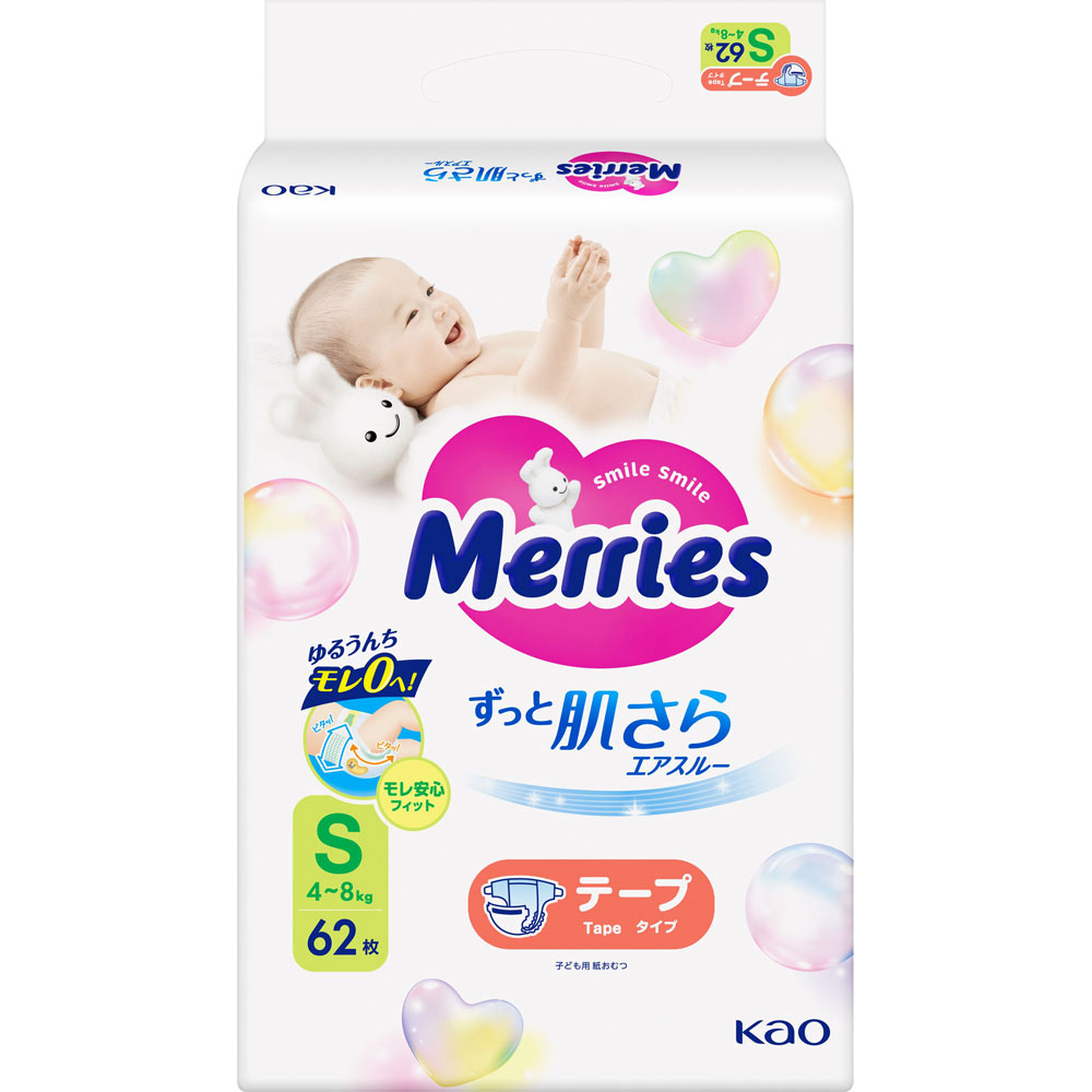 楽天市場】ムーニー テープs（キッズ・ベビー・マタニティ）の通販