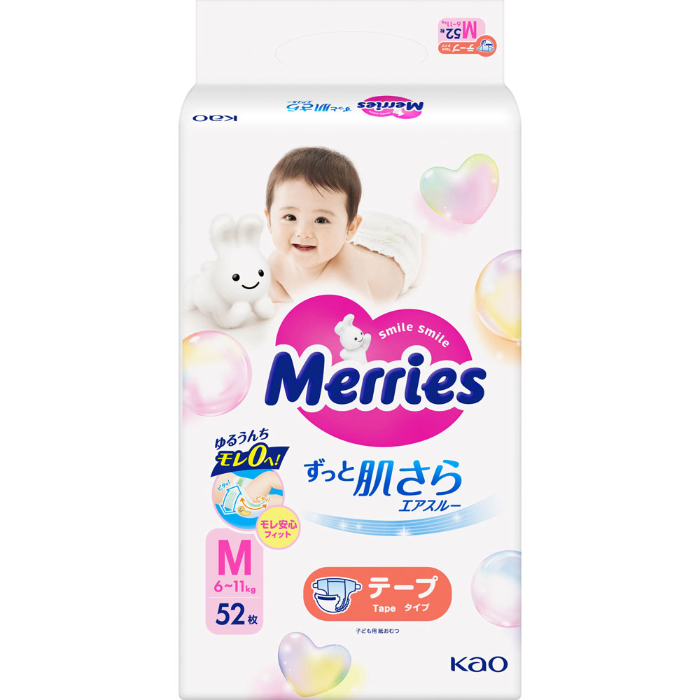 新品　Merries Sサイズ　テープタイプ269枚 Amazon.co.jp: Merries 【テープ Sサイズ】メリーズさらさら