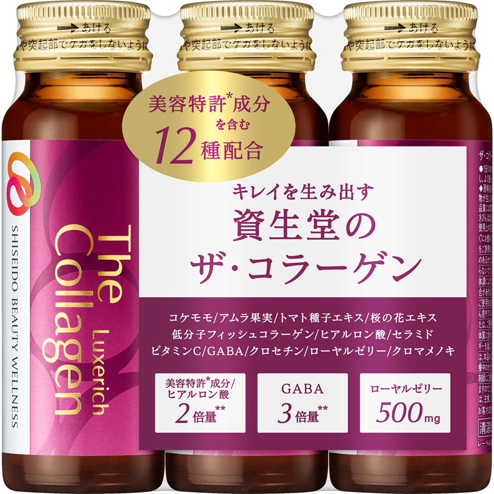 楽天市場】資生堂 ザ・コラーゲン リュクスリッチ ドリンク(50ml) 3本