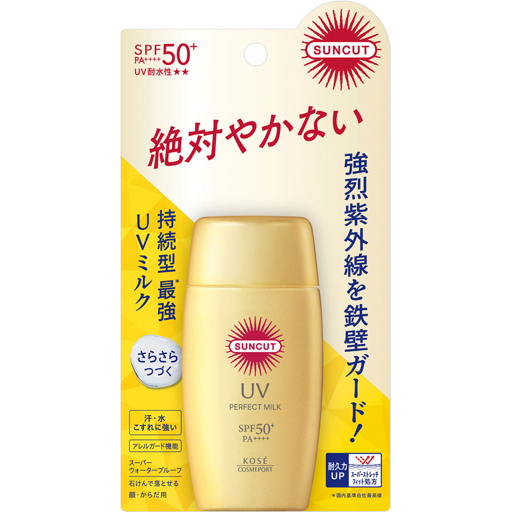 UV PROTECT MILK 2個セット imgrc0094152885.jpg