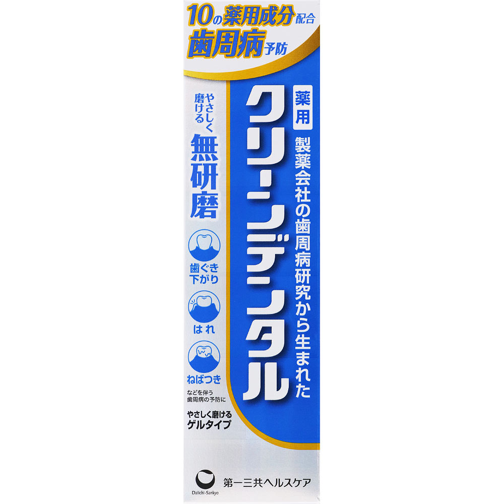 ★新品 第一三共ヘルスケア クリーンデンタルL トータルケア 100g 8本セット/歯周病・虫歯予防/薬用歯磨き粉/オーラルケア＃09479206