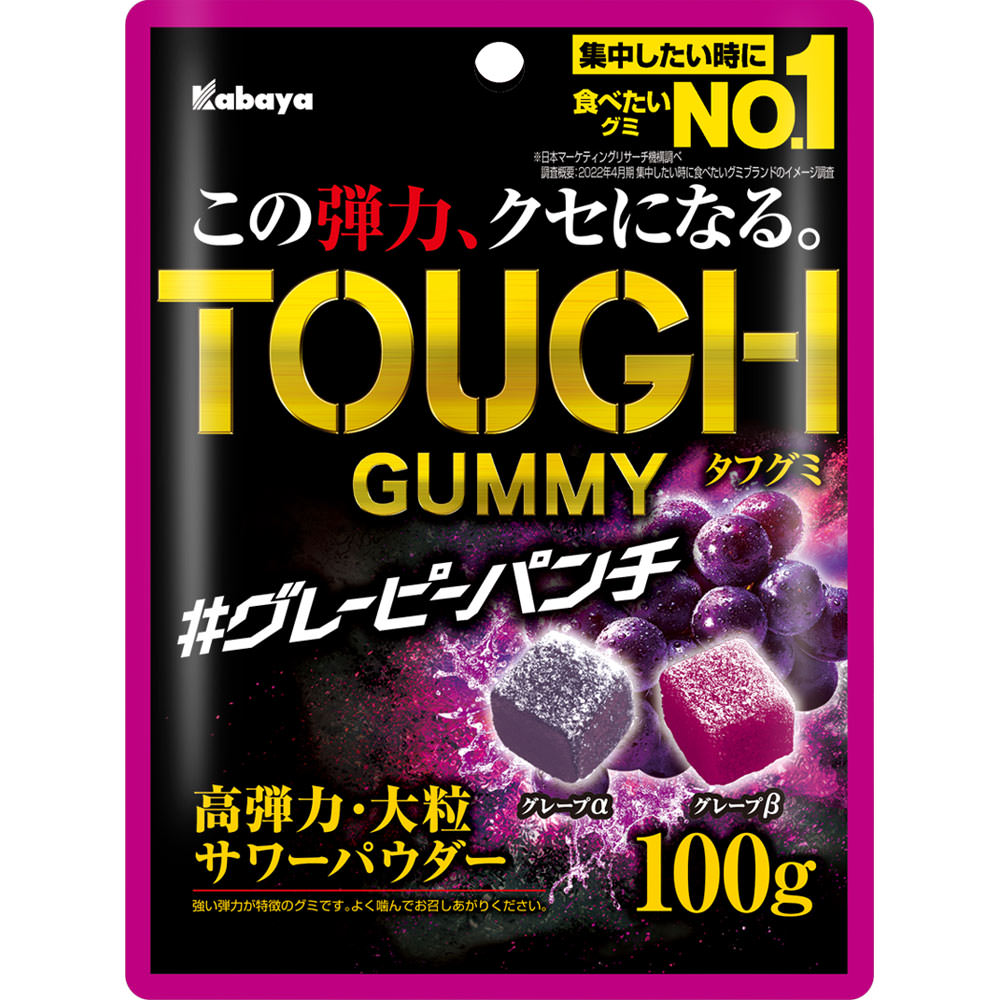 TOUGHGUMMYタフグミ＆タフグミグレーピーパンチ10箱(^^) 楽天市場】カバヤ タフグミ グレーピーパンチ 100g×6入 (ハードグミ