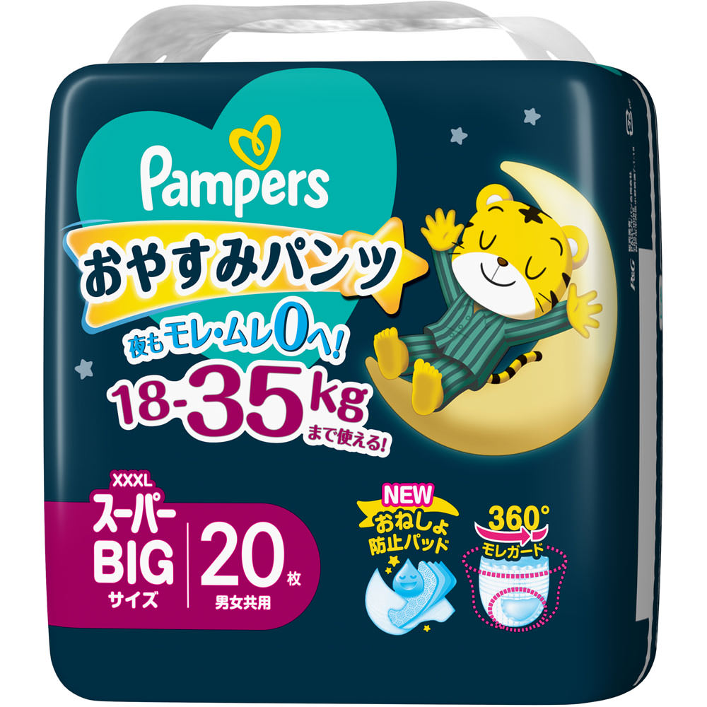 きたーーーーー‼️数量限定‼️ビックパンツ甘平ちゃん約5kg7980円2 楽天市場】【最大2,000円OFFクーポン】 パンパース おやすみ