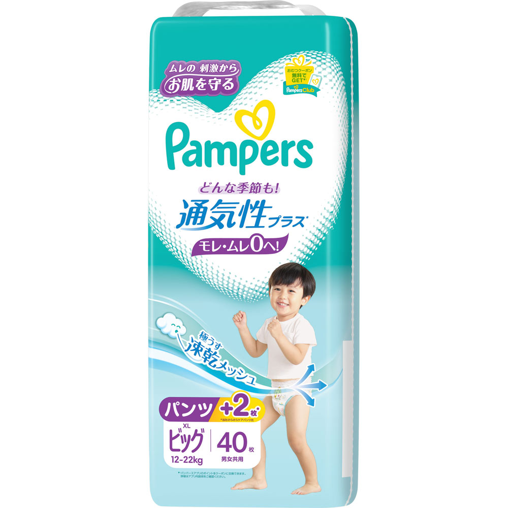 パンパース　ビッグ　9個セット 楽天市場】【エントリーでP最大7倍】パンパース 通気性プラス