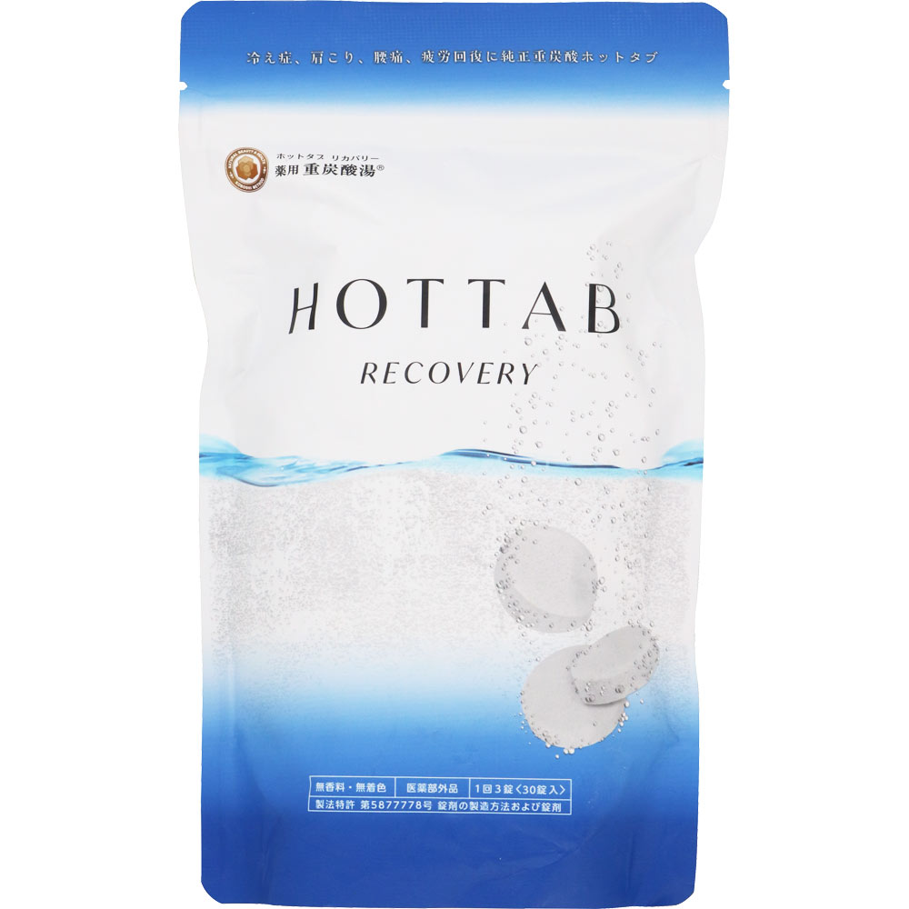 薬用HOTTAB WELLNESS 90錠入 薬用HOTTAB WELLNESS 90錠入 ホットアルバム炭酸泉タブレットの