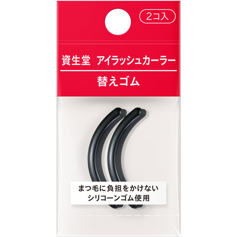 楽天市場】資生堂 アイラッシュカーラー 替えゴム 2コ入り