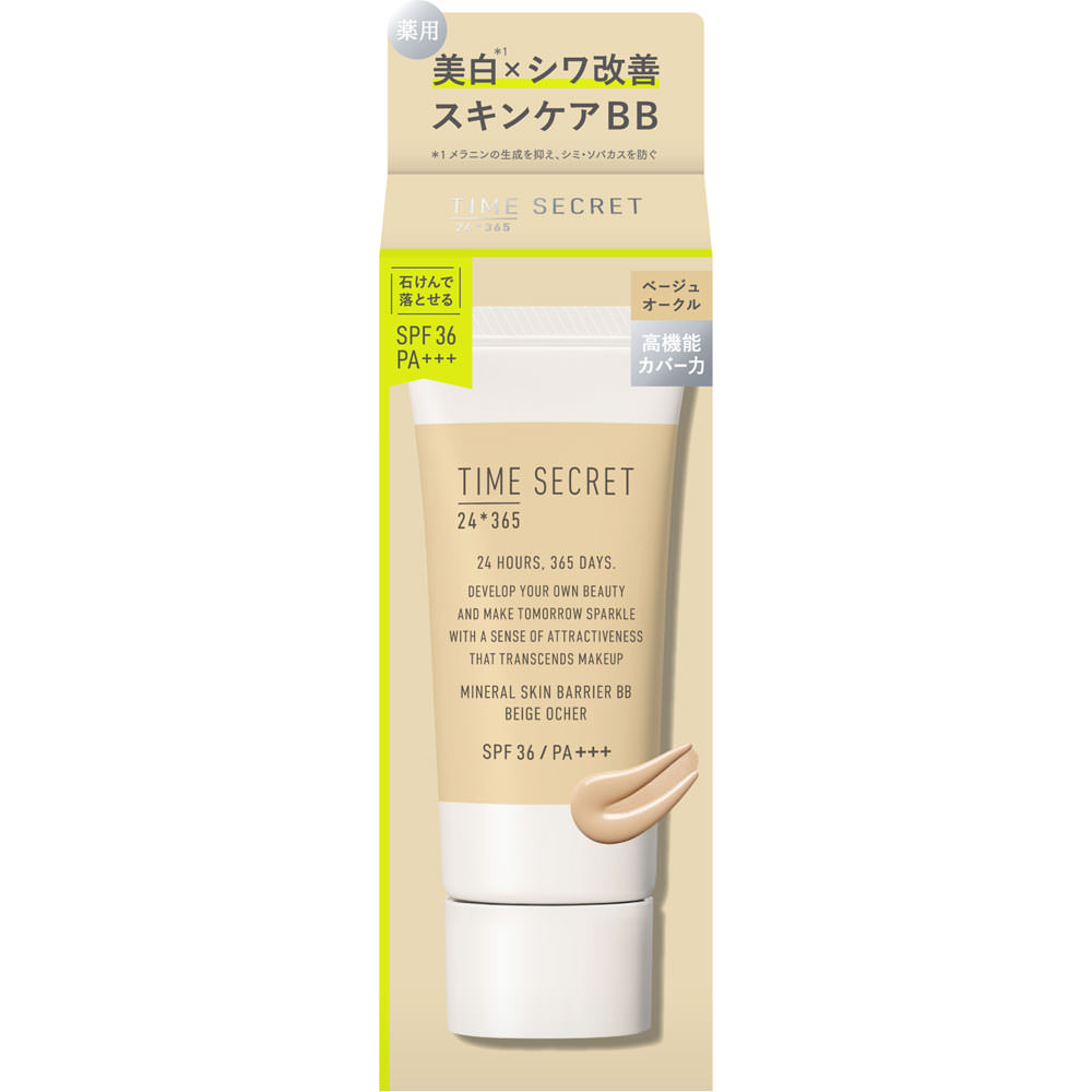 楽天市場】msh タイムシークレット ミネラル 薬用ジェルセラム
