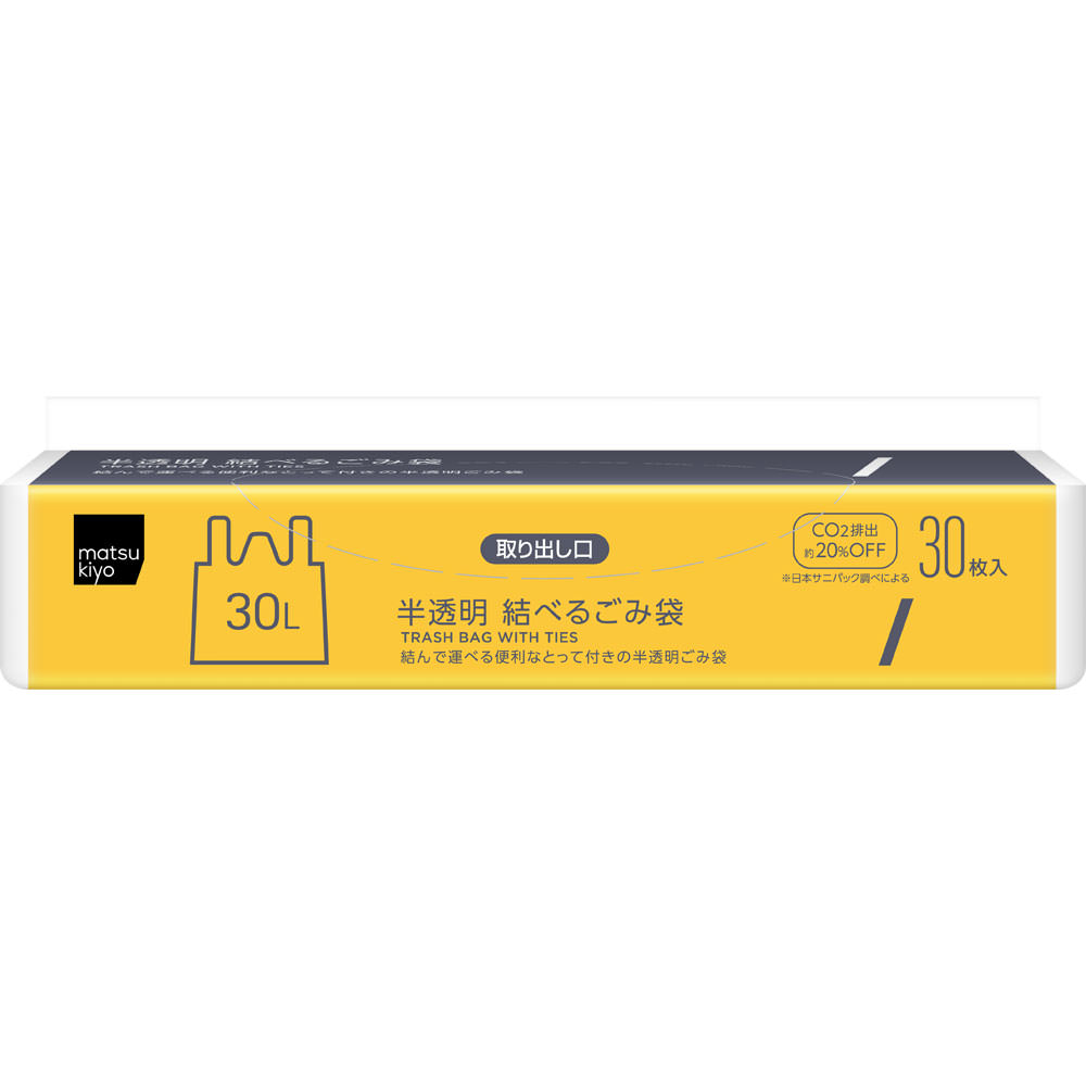 楽天市場】matsukiyo 結べるごみ袋 45L 30枚 : マツモトキヨシ