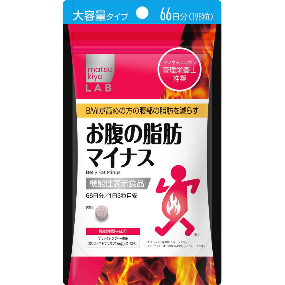 楽天市場】matsukiyo LAB 免疫ケアプラズマ乳酸菌with