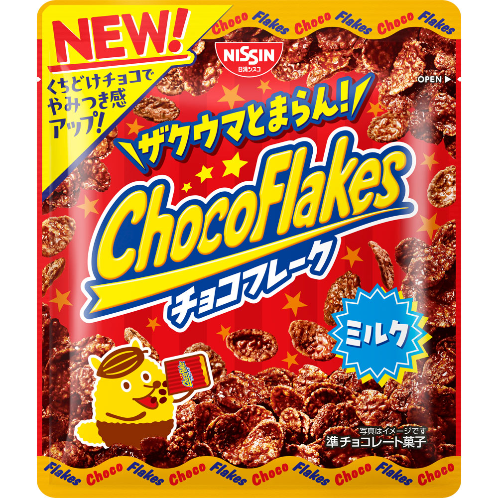 Amazon.co.jp: 日清シスコ クリスプチョコ 8個 : 食品・飲料・お酒