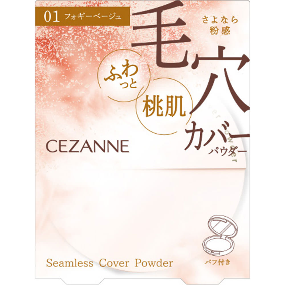 楽天市場】セザンヌ化粧品 セザンヌ コンシーラークレヨンUV 01