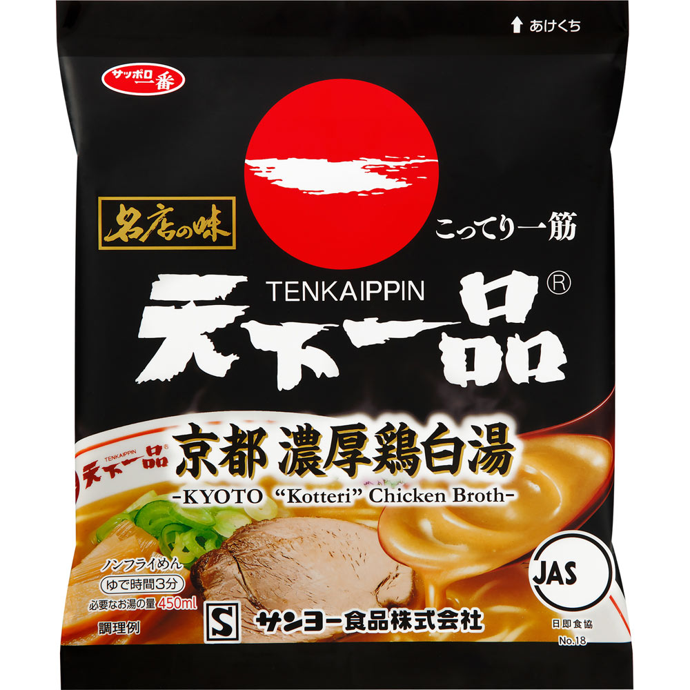 京都濃厚鶏白湯