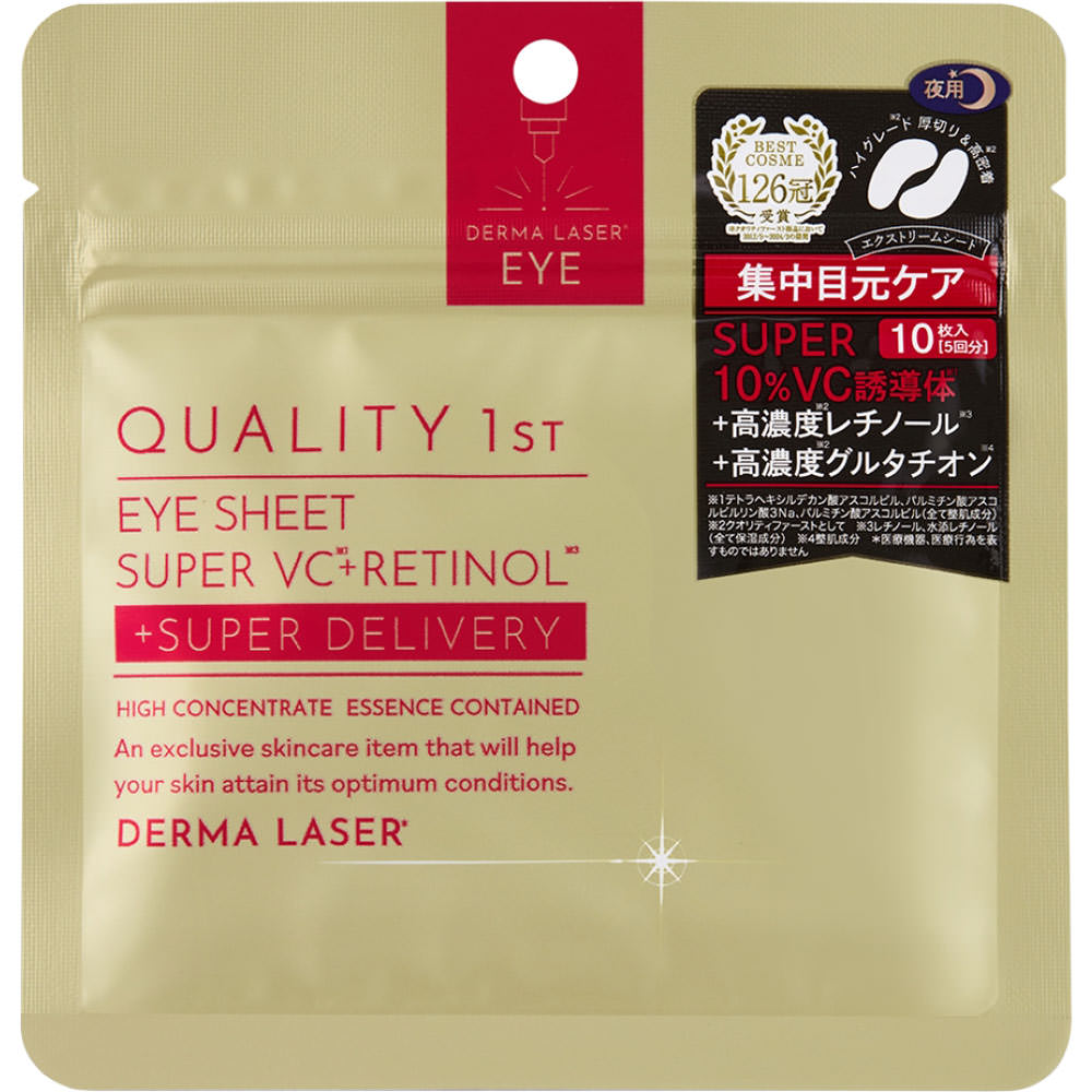 【店舗限定品】クオリティファースト　SUPERレチノール100+グルタチオン Amazon | QUALITY 1st(クオリティファースト)/ダーマレーザー
