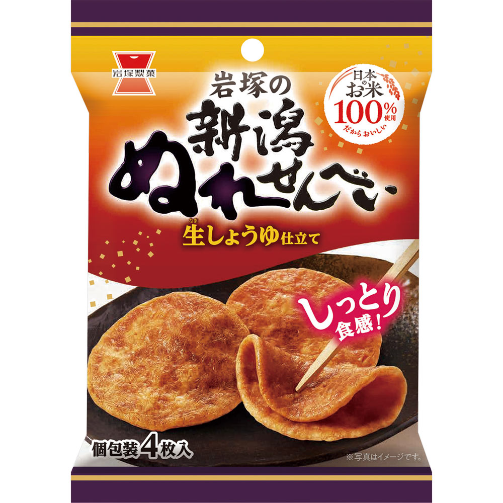 King & Prince - ぬれおかき 楽天市場】岩塚製菓 新潟ぬれおかき 65g : マツモトキヨシ