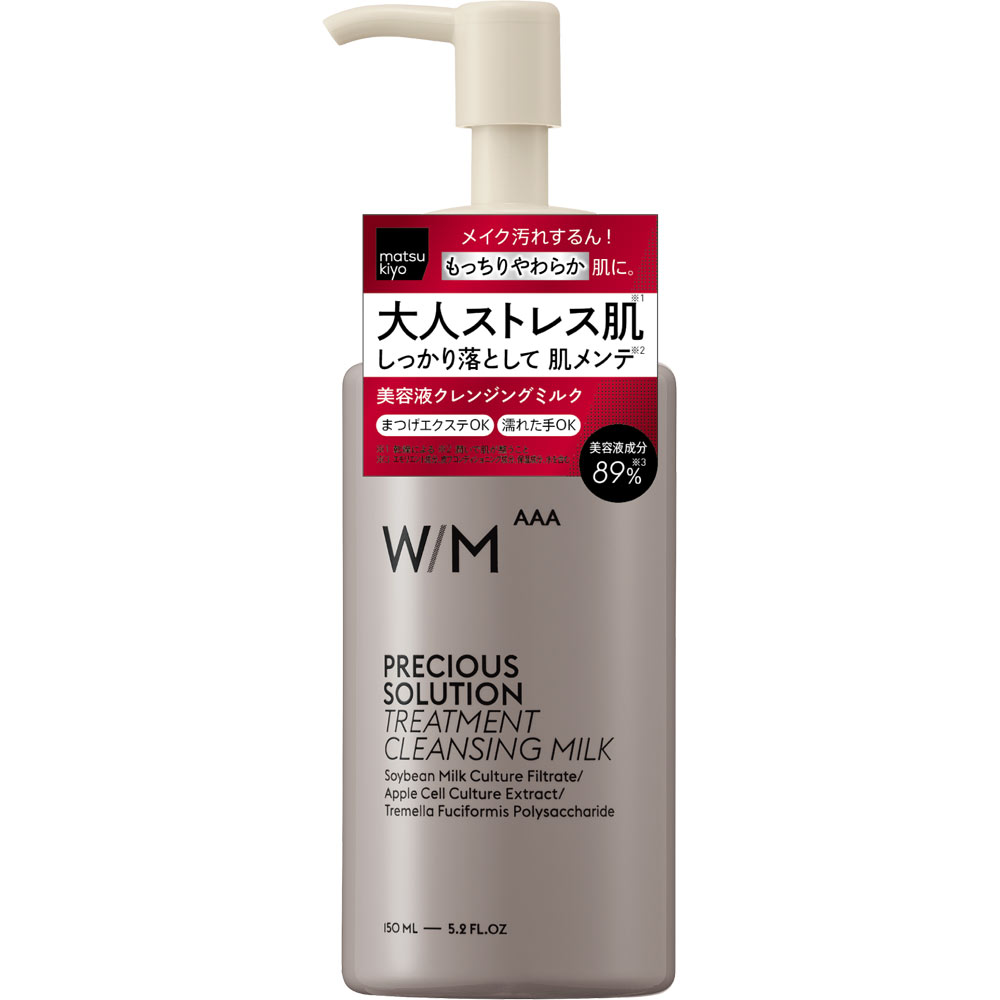 楽天市場】matsukiyo WMAAA トリートメントセラム 60ml