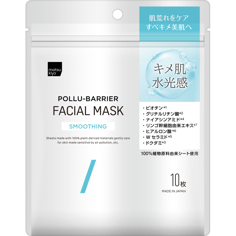 楽天市場】matsukiyo ポリュバリア Fマスク ブライトニング
