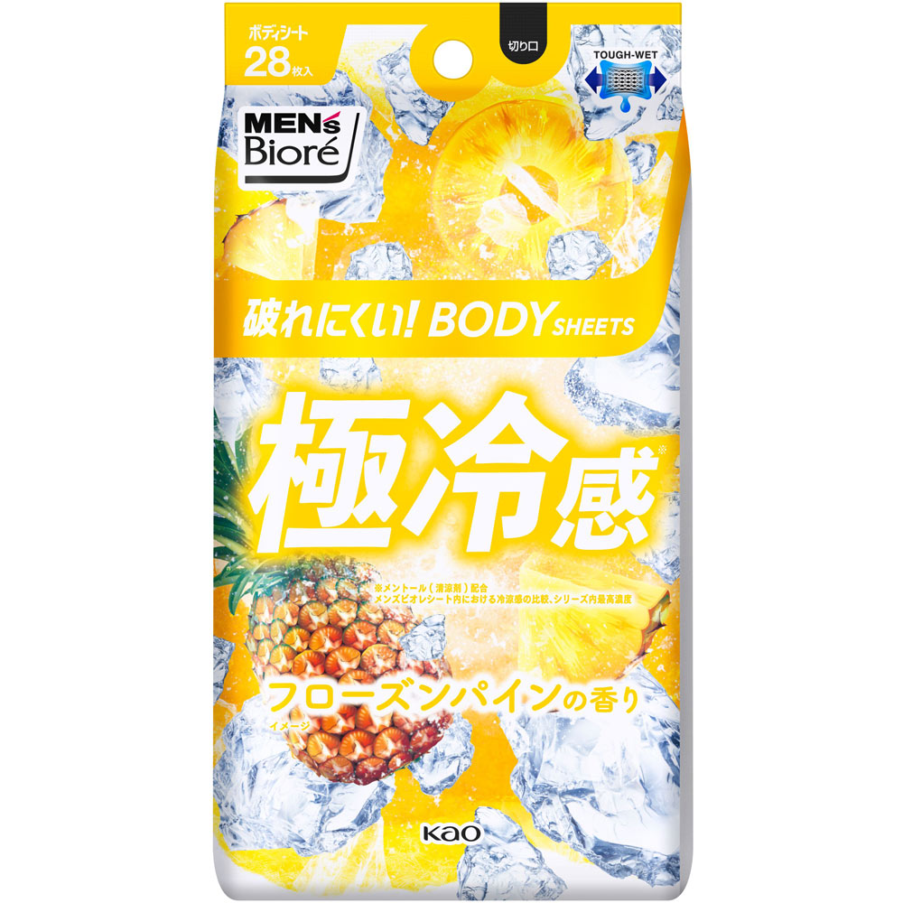 楽天市場】メンズビオレ 極冷感 ボディシート 28枚入 各1個 3種