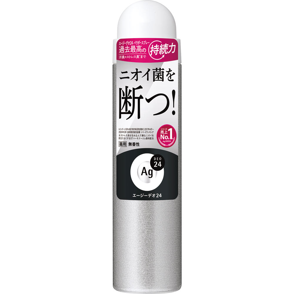 楽天市場】MK 薬用デオドラントスプレー 無香料 200g （医薬部外品