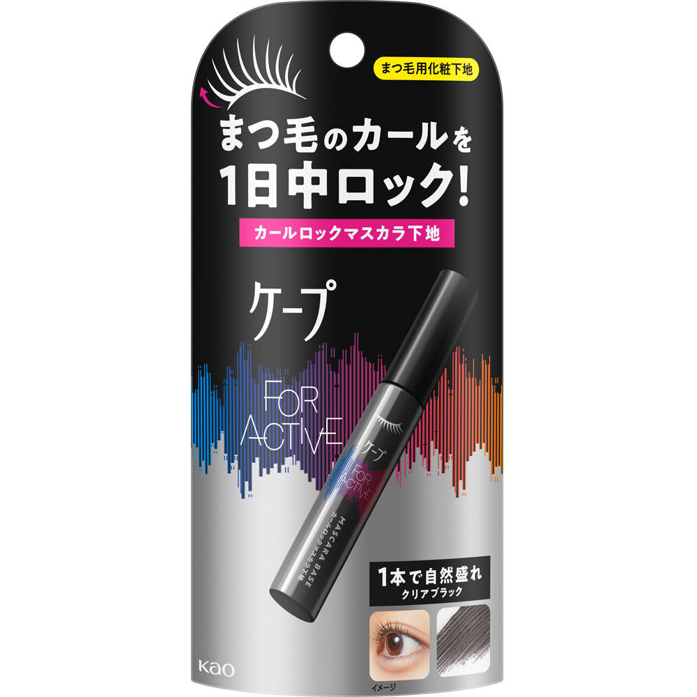 楽天市場】花王 ケープ フォーアクティブ カールロックマスカラ下地