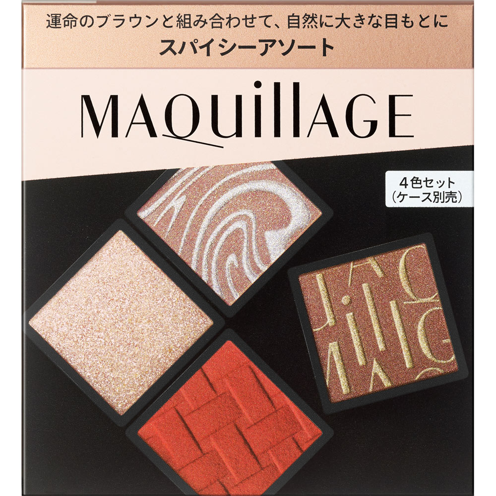 MAQuillAGE(マキアージュ)4点セット マキアージュ 限定アイシャドウ4色他セット｜Yahoo!フリマ（旧