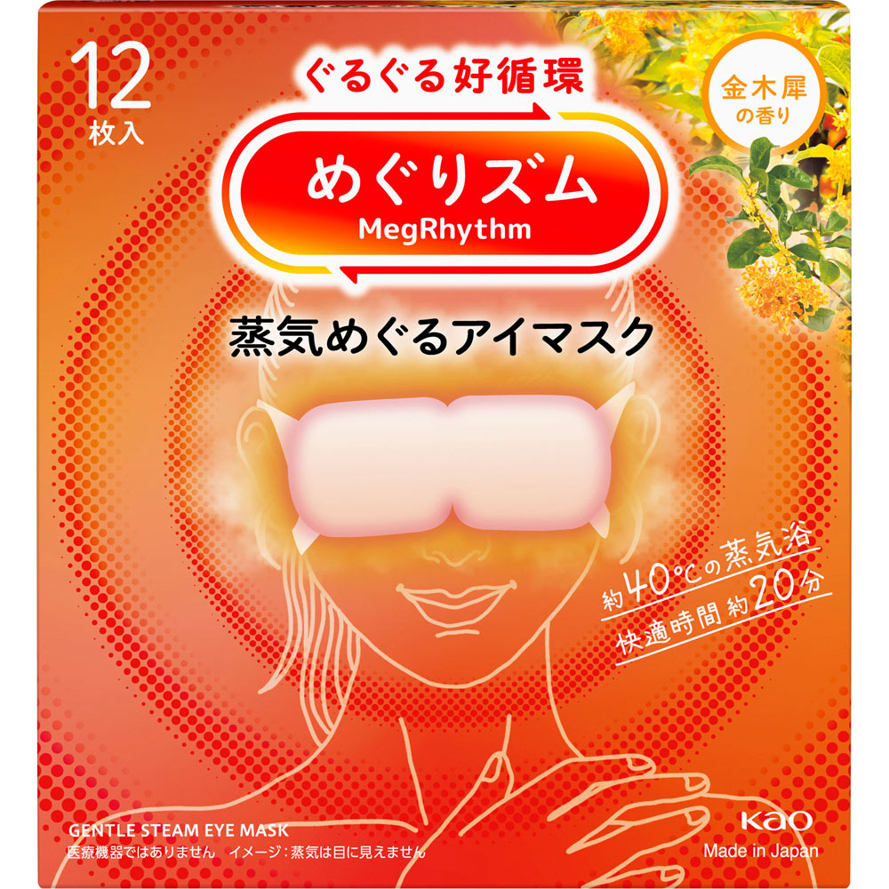 楽天市場】花王 めぐりズム 蒸気めぐるアイマスク 無香料 12枚