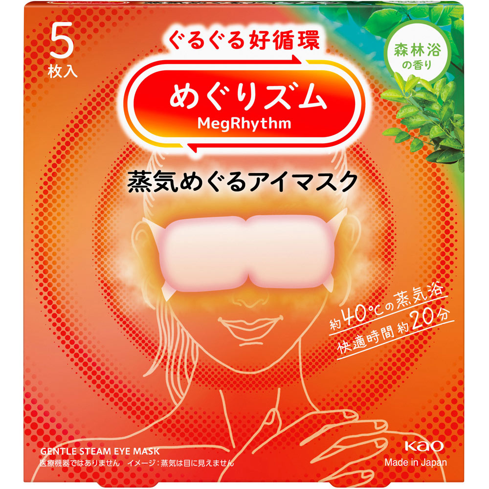 楽天市場】花王 めぐりズム 蒸気でホットアイマスク 森林浴の香り 12枚