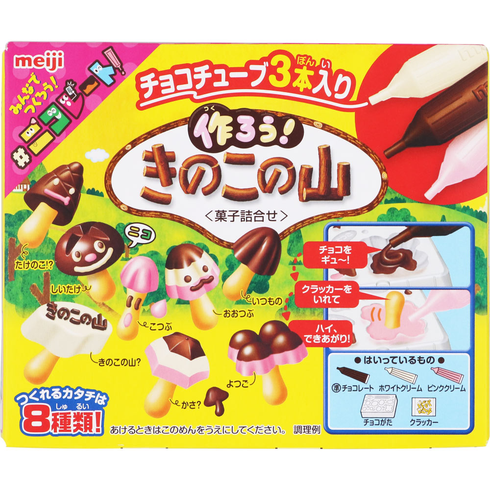 楽天市場】【送料無料】明治 作ろうきのこの山36g（8個入） : 駄菓子