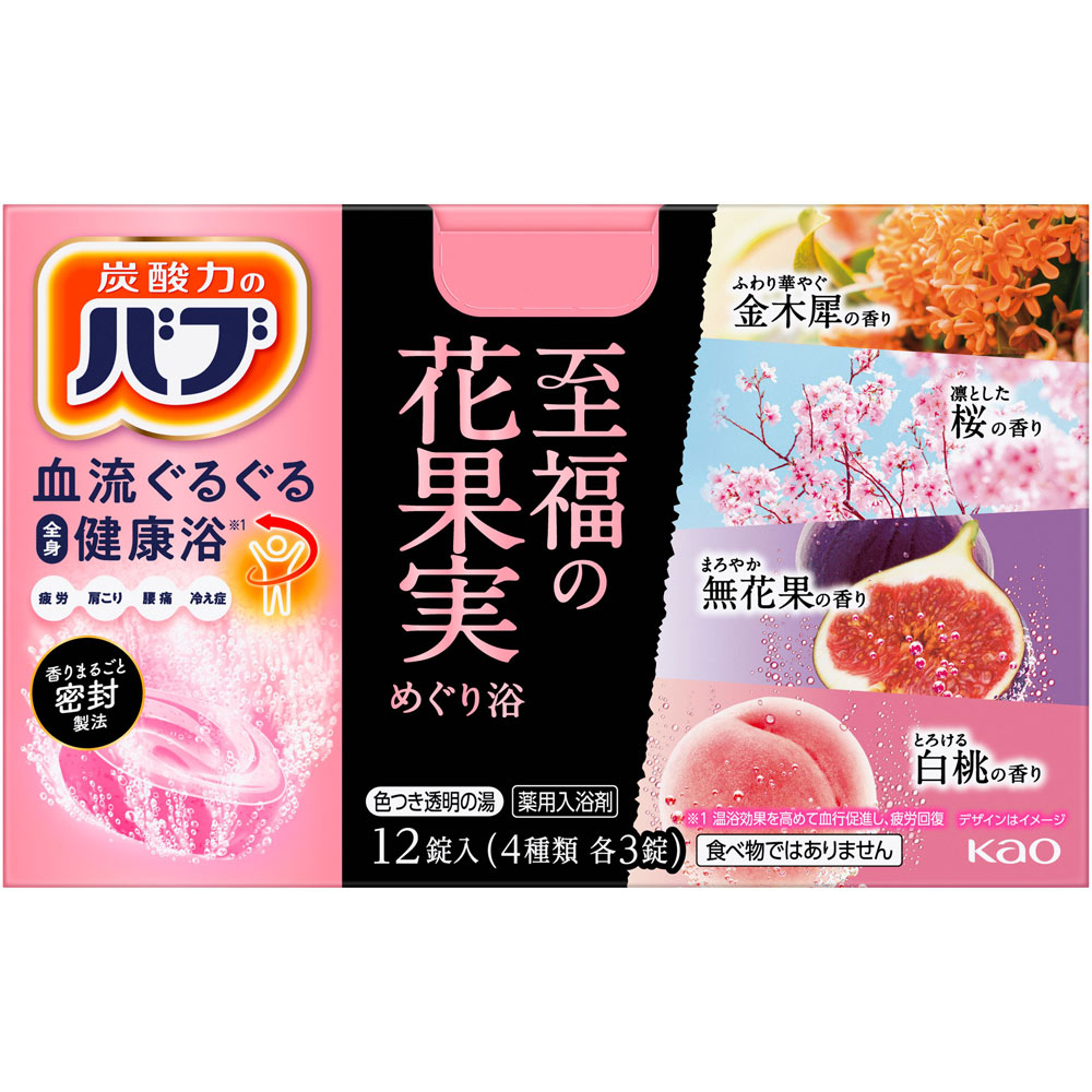楽天市場】花王 バブ 至福の森めぐり浴 12錠 （医薬部外品