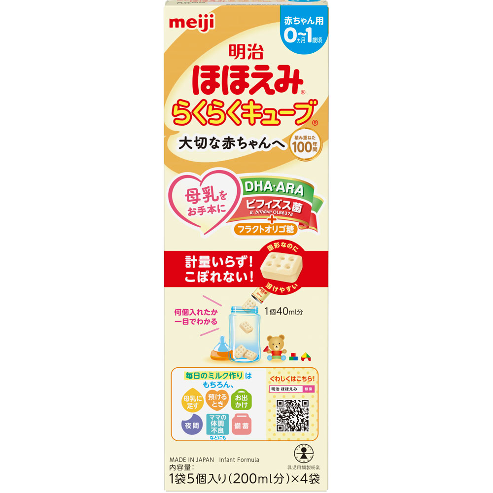 楽天市場】明治 ほほえみ らくらくキューブ 21.6g×5袋 : 姫路流通センター
