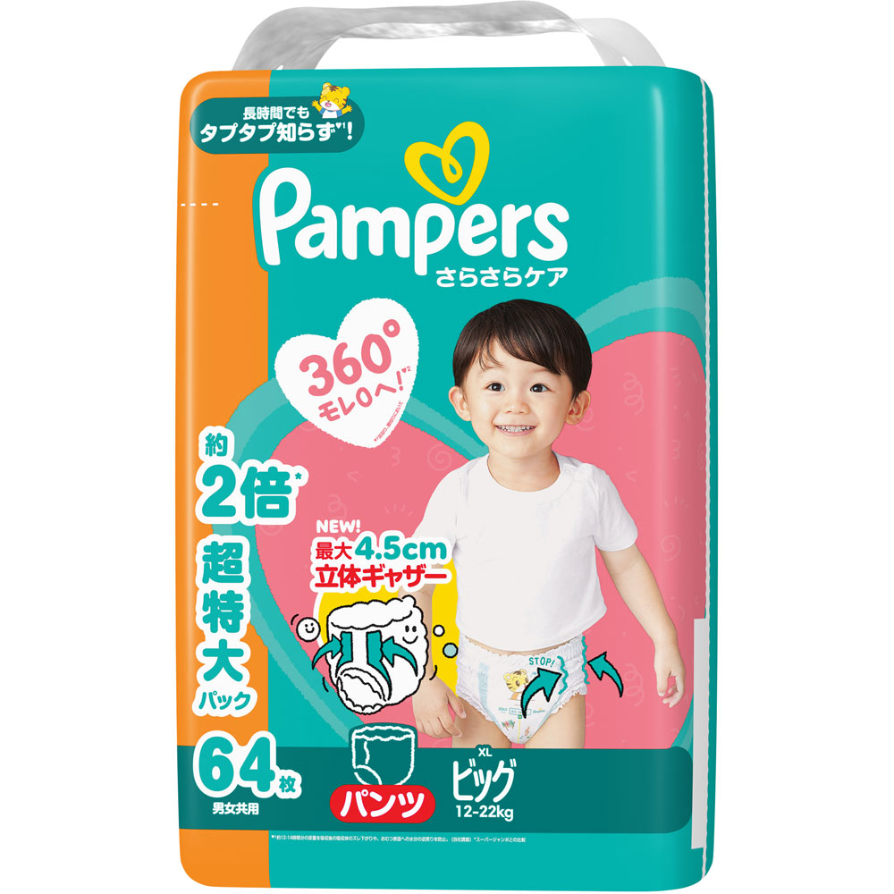 楽天市場】P&G パンパース さらさらケア パンツ メガジャンボ 76枚入