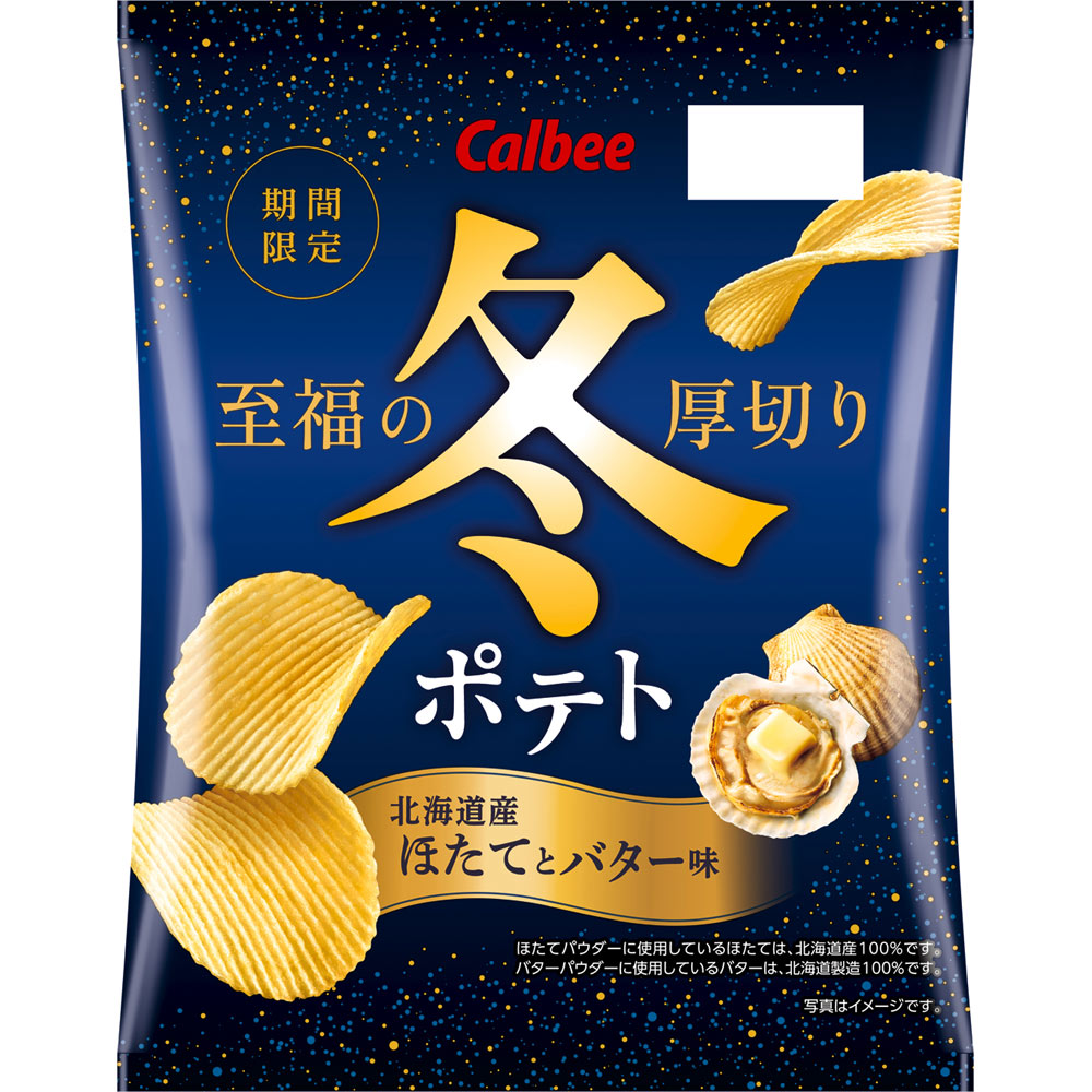 楽天市場】カルビー ピザポテトマルゲリータ味 55g