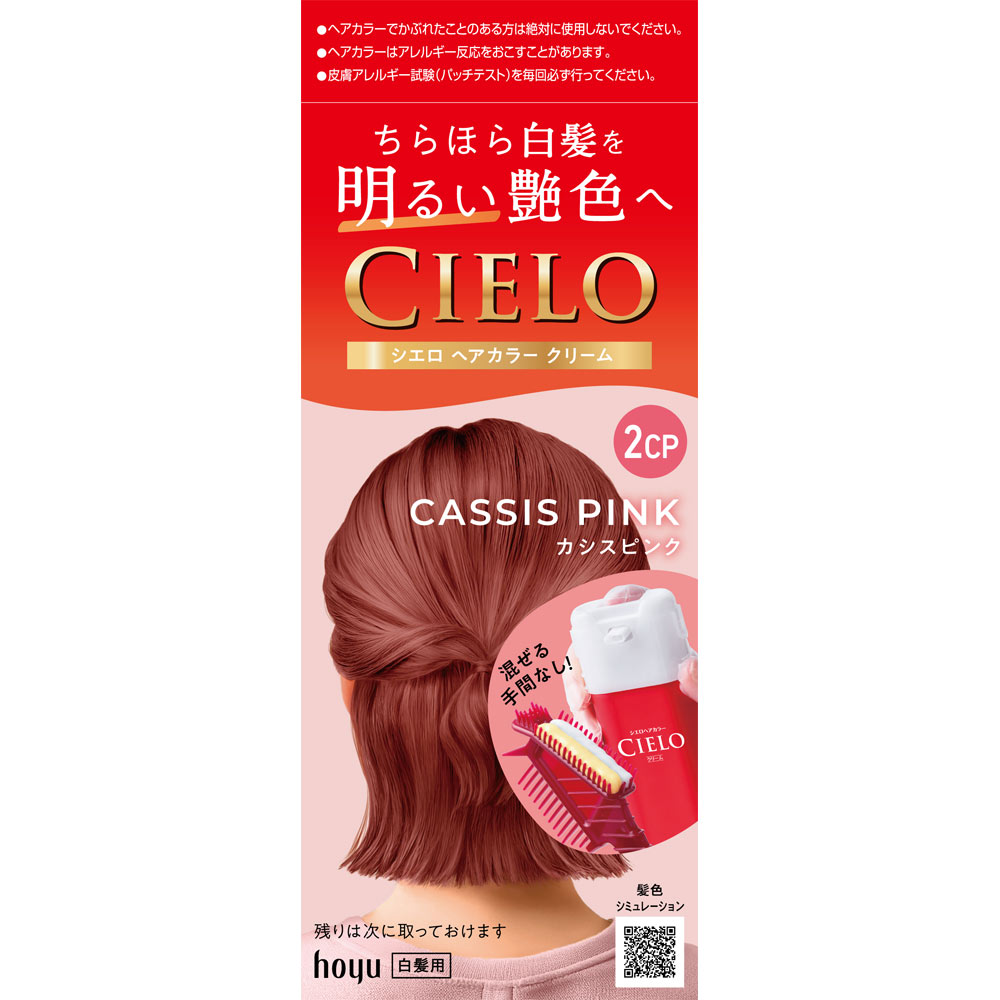 コントロールカラー＆レッド、ピンクメイン。ヘアカラー剤24本セット 楽天市場】【エントリーP5倍】ホーユー シエロヘアカラーEXクリーム