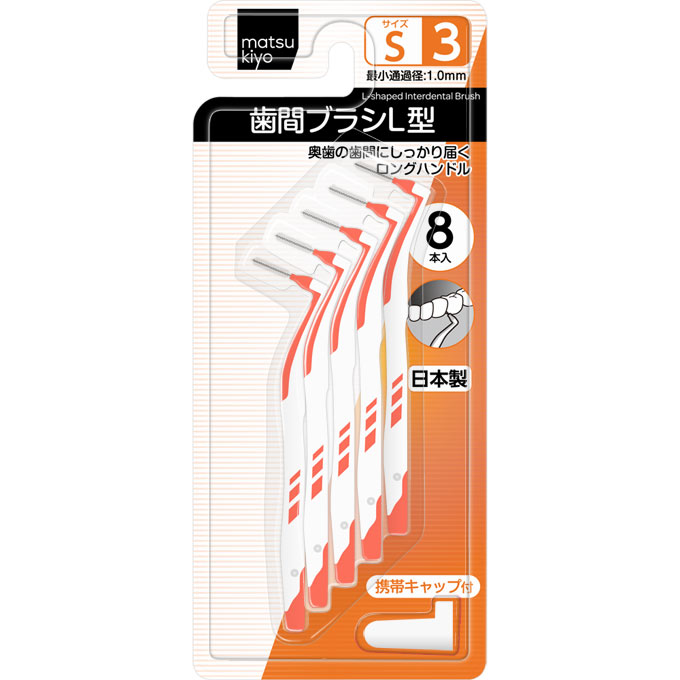 楽天市場】matsukiyo 歯間ブラシL型 サイズ1（SSS） 8本