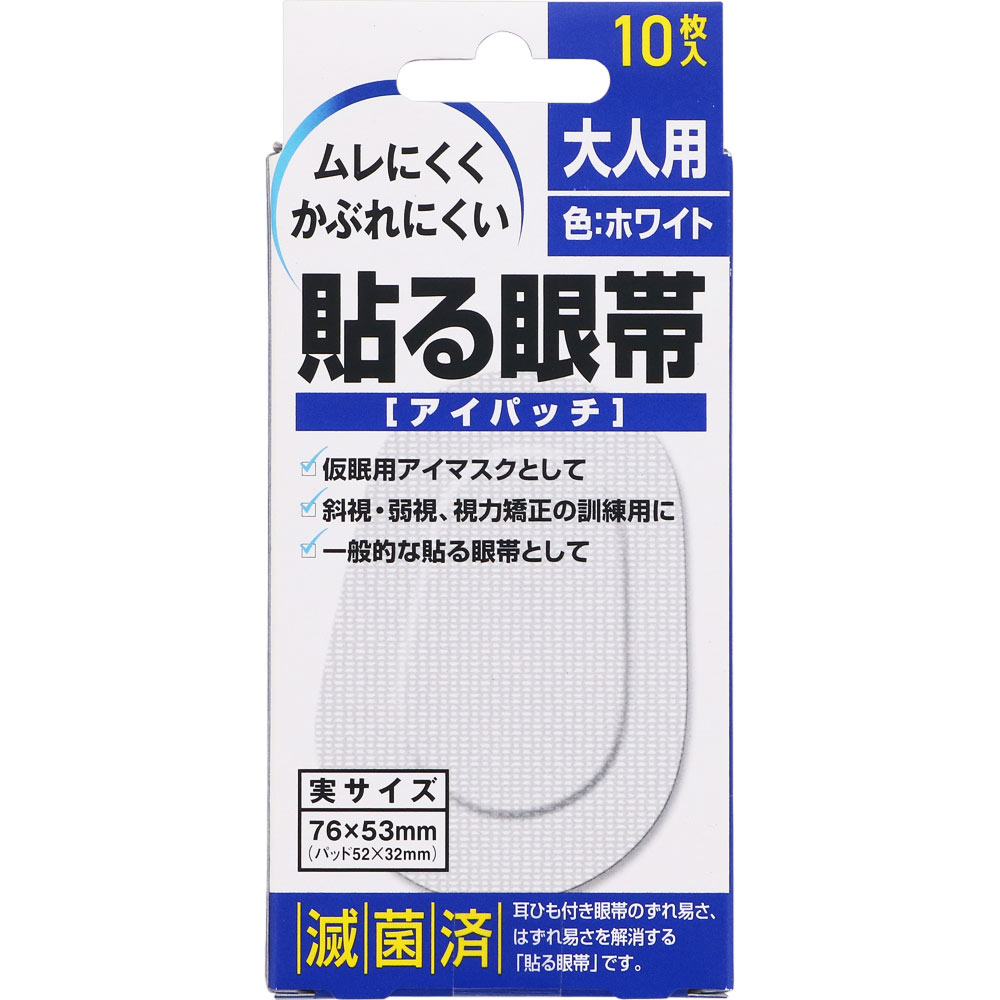 楽天市場 大洋製薬 貼る眼帯 大人用 １０枚 マツモトキヨシ楽天市場店