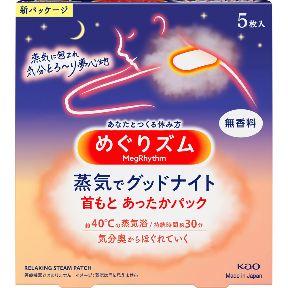 疲れがスッキリ 肩 首温めグッズおすすめランキング 肩を温めるグッズ ランキング 1ページ ｇランキング