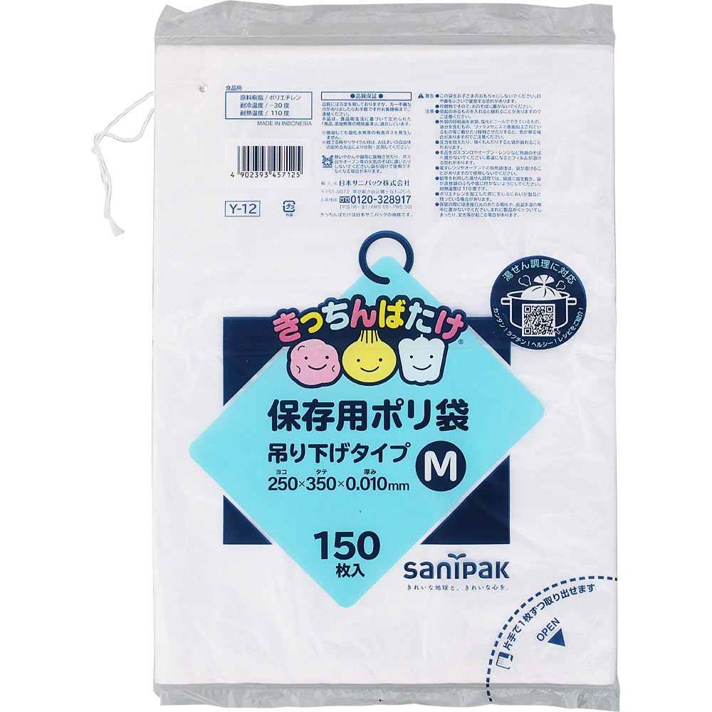 楽天市場】日本サニパック 保存用ポリ袋 吊り下げ （S） 半透明 ＿
