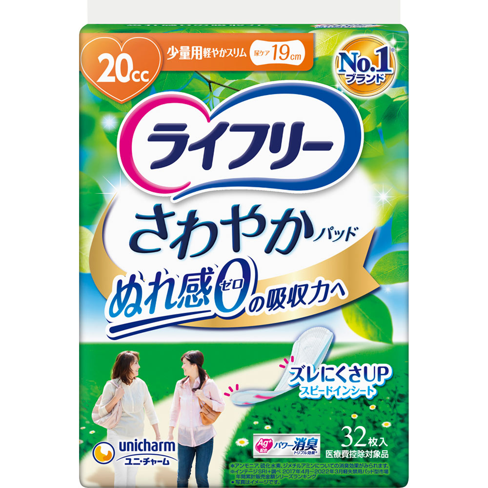 ユニ チャーム ライフリーさわやかパッド 少量用 1セット 768枚 最大81%OFFクーポン