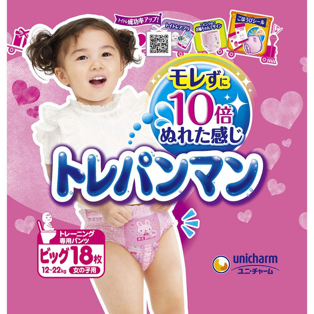 市場 送料無料 Japanパンパース ｐ ｇ ビッグサイズ おむつ 卒業パンツ